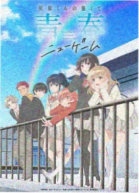 电影《雨天的便当盒》海报